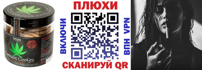 Canna-Cookies марихуана  Углегорск 