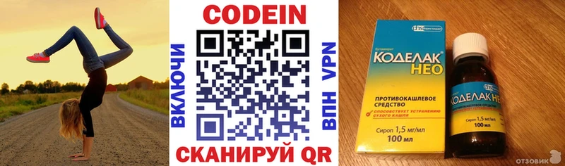 Codein Purple Drank  Углегорск 