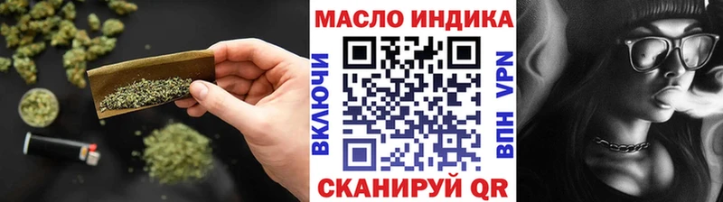Дистиллят ТГК гашишное масло  мега вход  Углегорск 